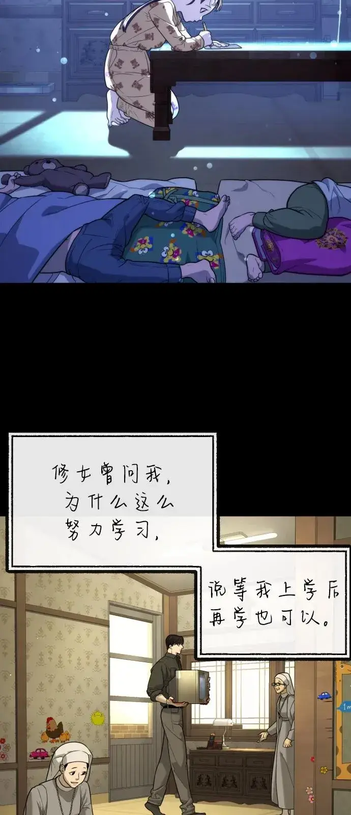 《杀手巴德罗》[第84话] 巴德罗VS犯罪国图126