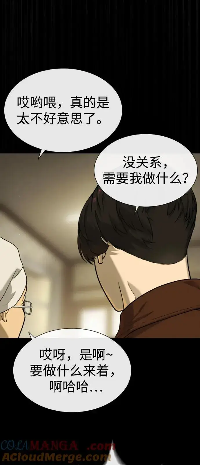 《杀手巴德罗》[第84话] 巴德罗VS犯罪国图13