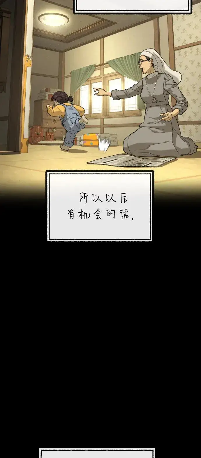 《杀手巴德罗》[第84话] 巴德罗VS犯罪国图130