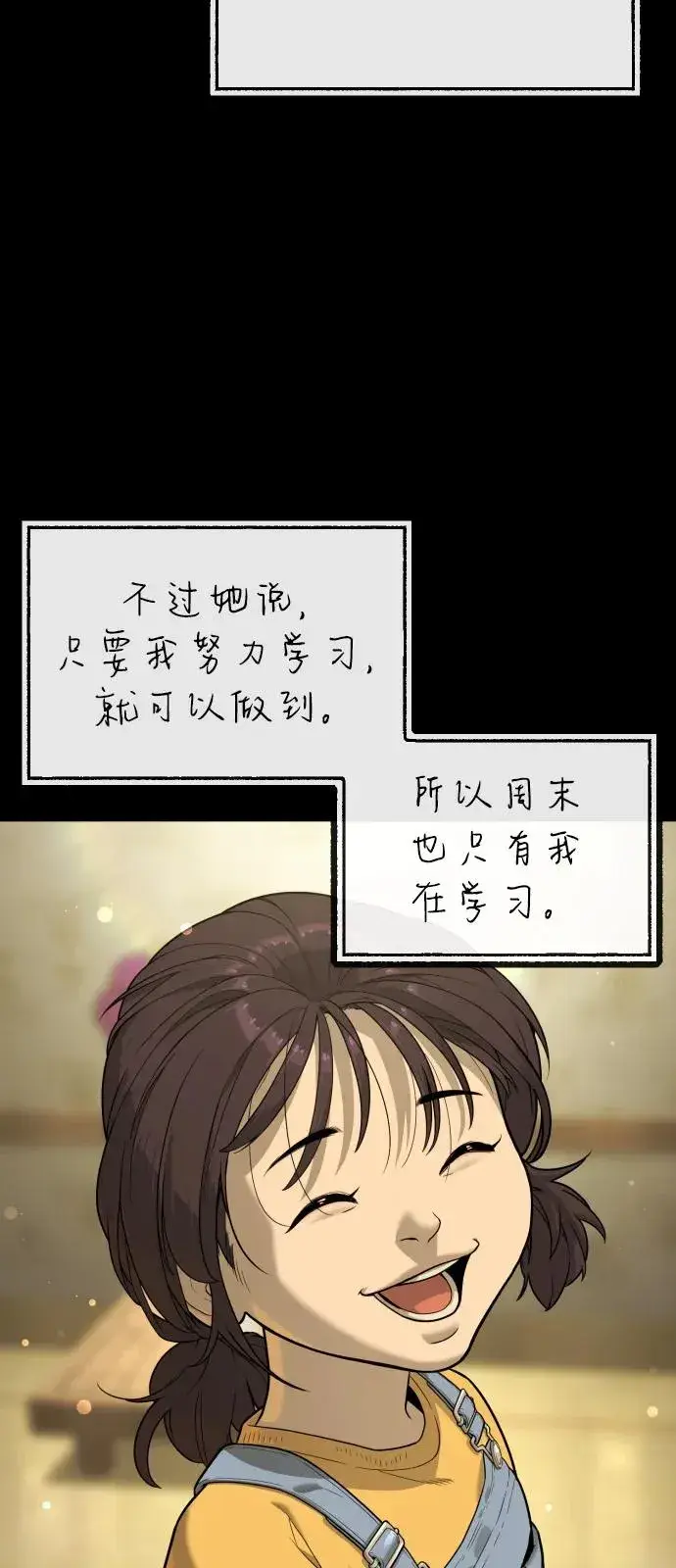《杀手巴德罗》[第84话] 巴德罗VS犯罪国图135