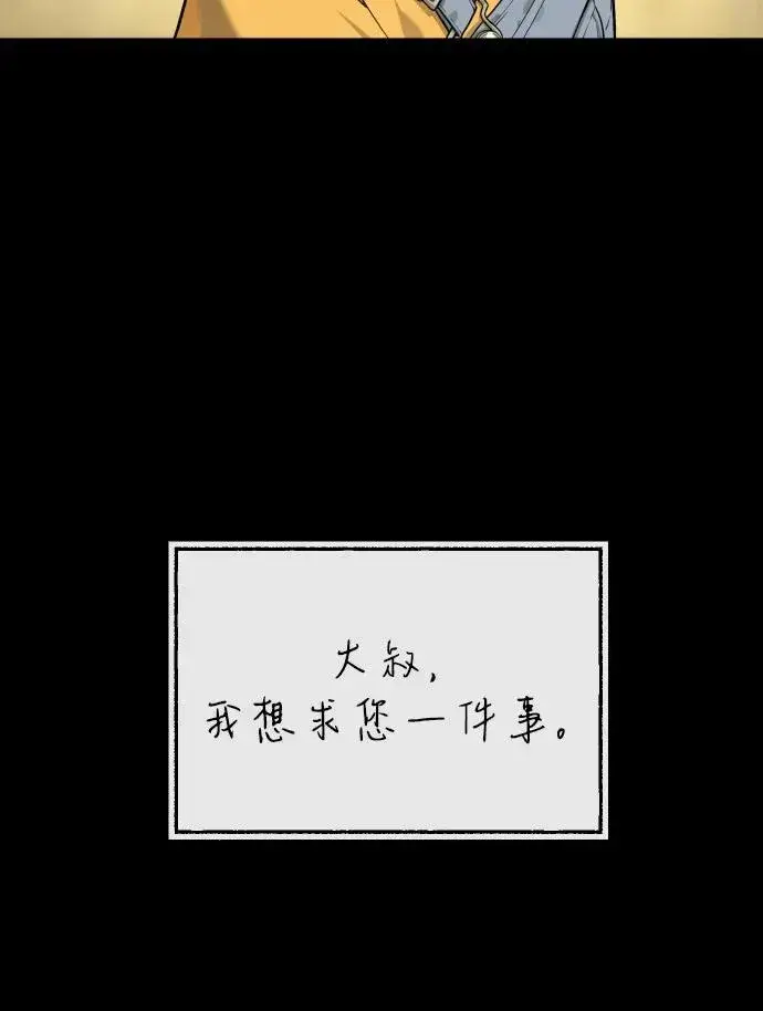 《杀手巴德罗》[第84话] 巴德罗VS犯罪国图136