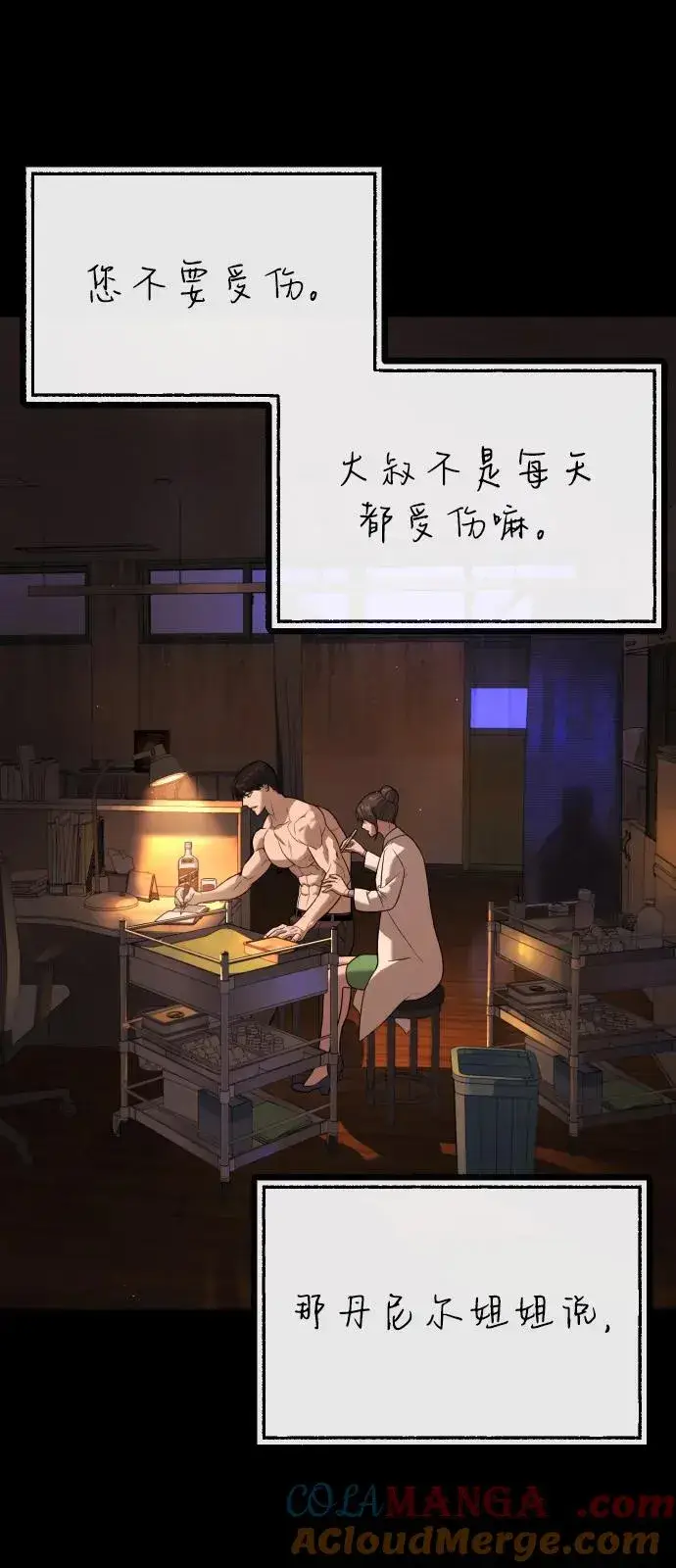 《杀手巴德罗》[第84话] 巴德罗VS犯罪国图137