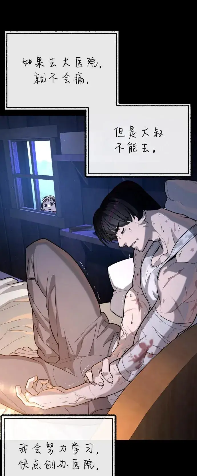 《杀手巴德罗》[第84话] 巴德罗VS犯罪国图138