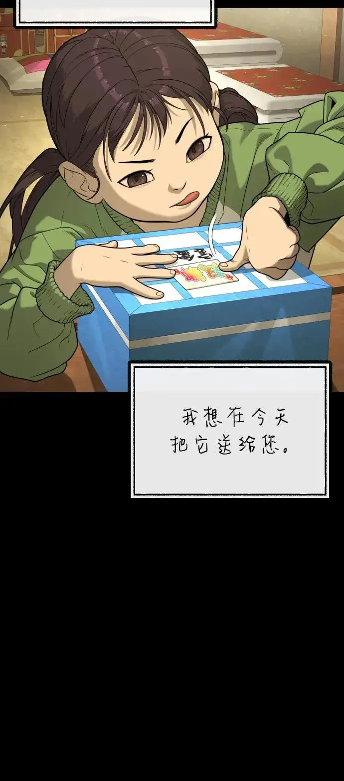《杀手巴德罗》[第84话] 巴德罗VS犯罪国图144