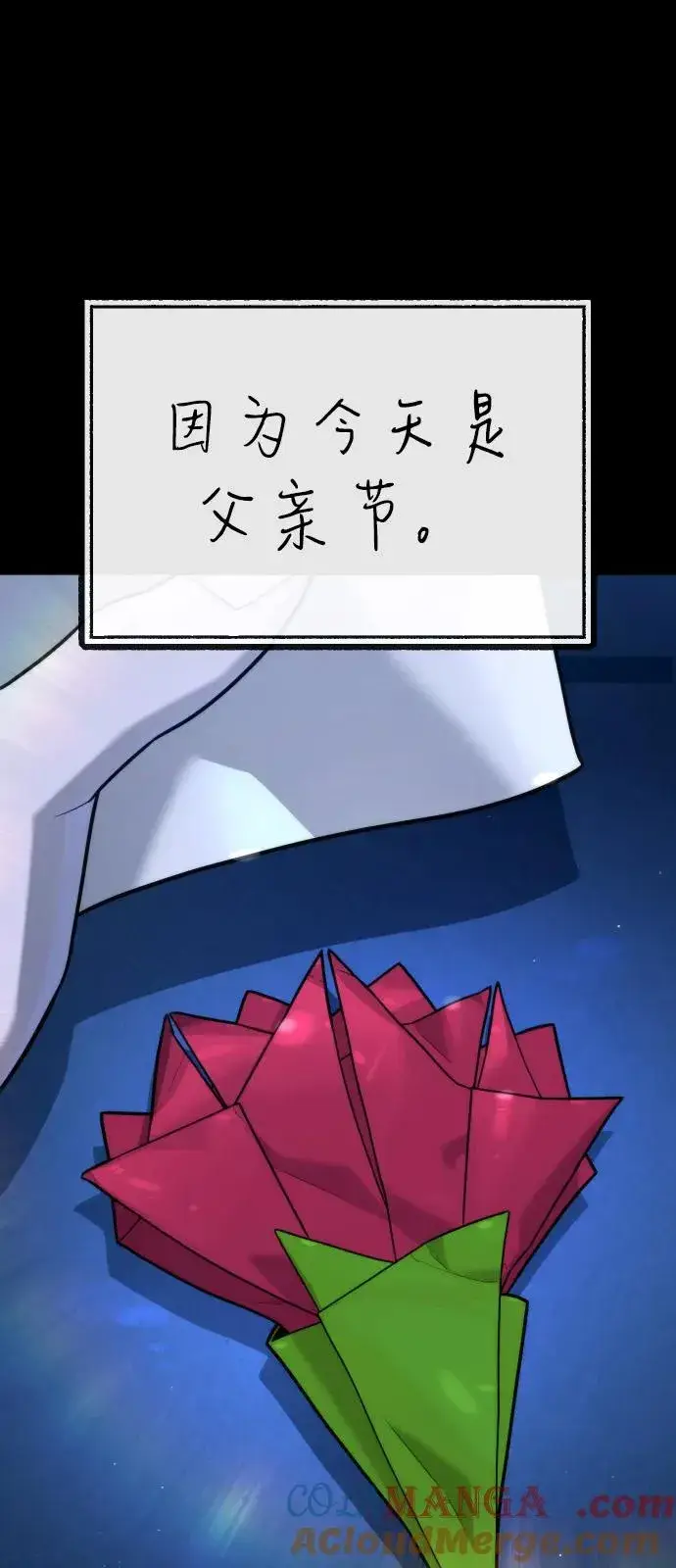 《杀手巴德罗》[第84话] 巴德罗VS犯罪国图145