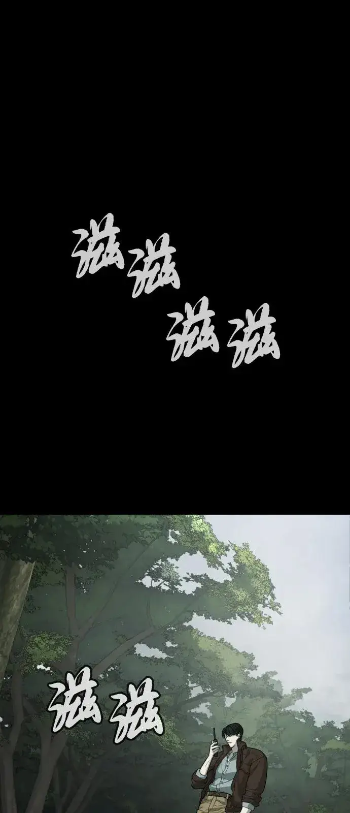 《杀手巴德罗》[第84话] 巴德罗VS犯罪国图147