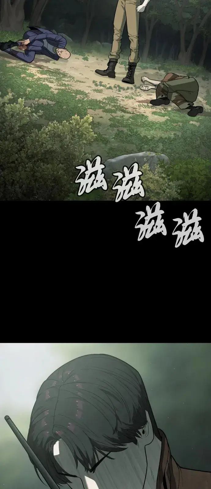 《杀手巴德罗》[第84话] 巴德罗VS犯罪国图148