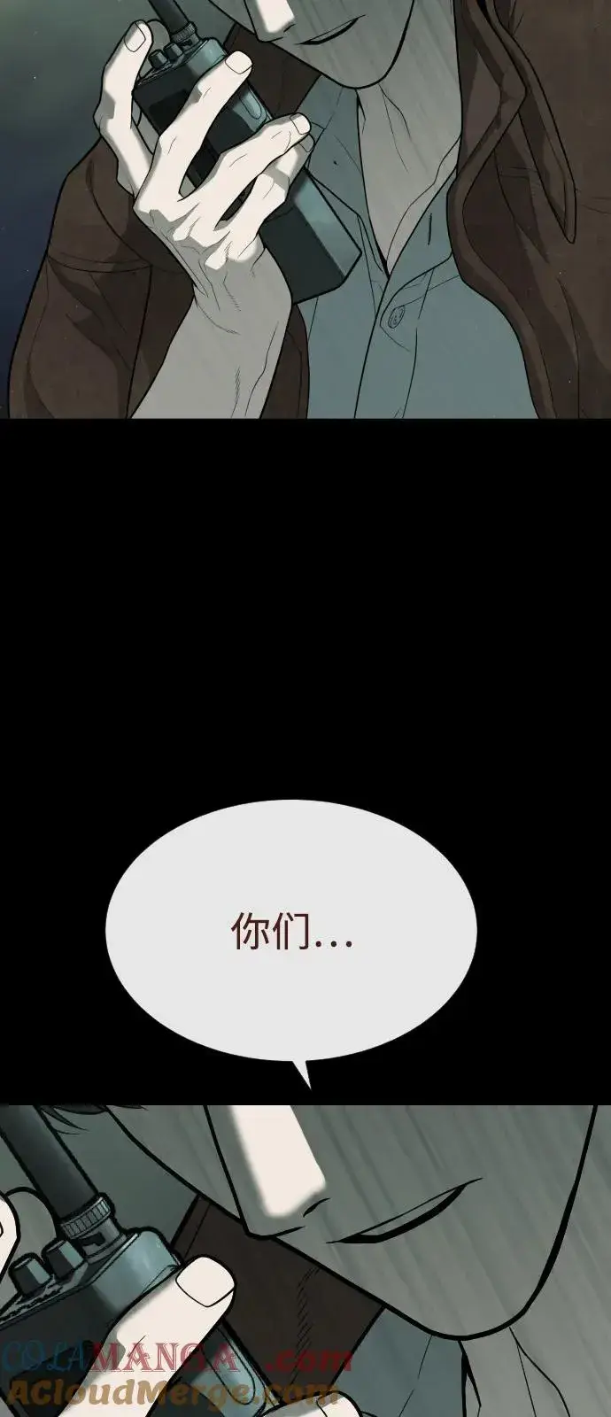 《杀手巴德罗》[第84话] 巴德罗VS犯罪国图149