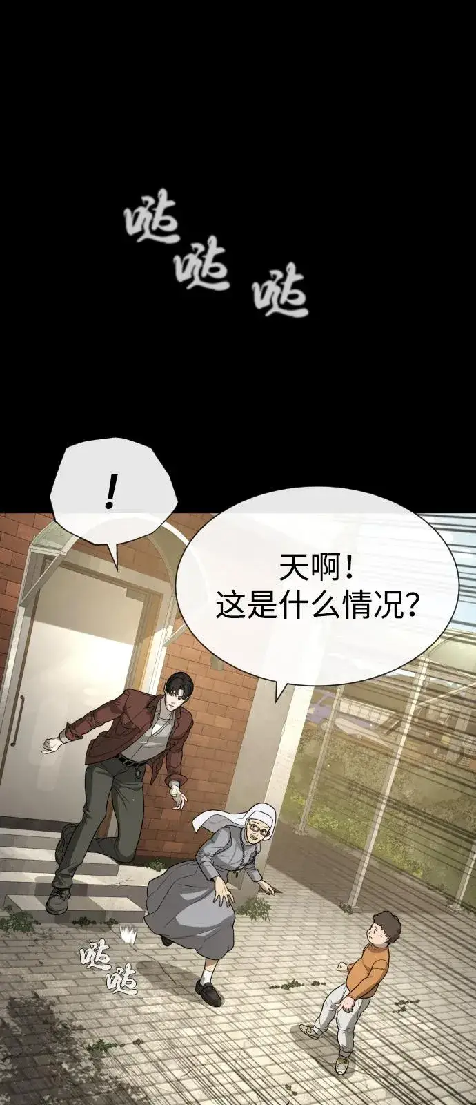 《杀手巴德罗》[第84话] 巴德罗VS犯罪国图15