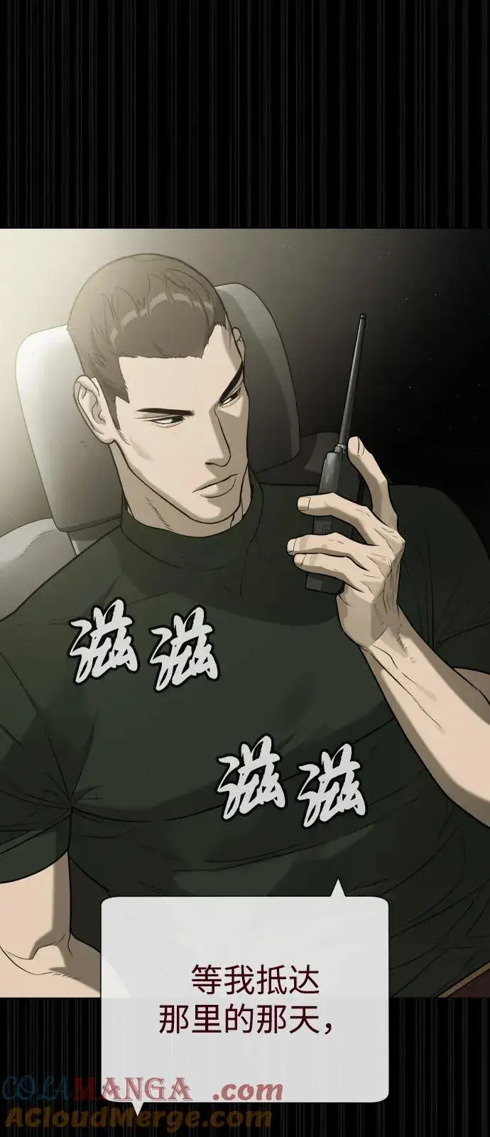 《杀手巴德罗》[第84话] 巴德罗VS犯罪国图153