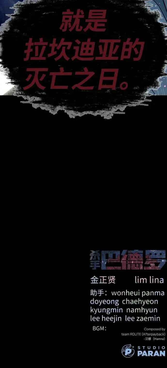 《杀手巴德罗》[第84话] 巴德罗VS犯罪国图156