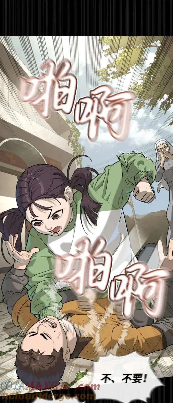 《杀手巴德罗》[第84话] 巴德罗VS犯罪国图17