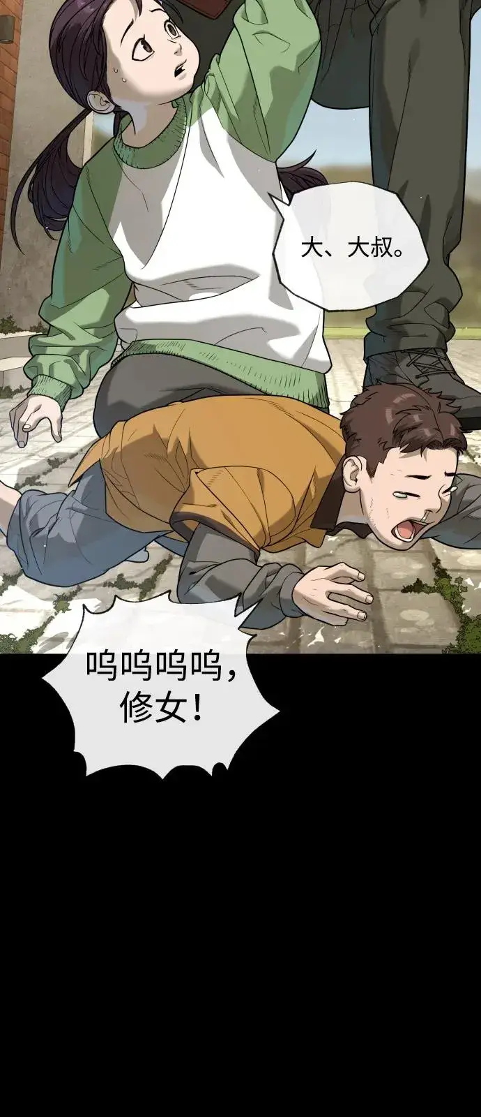 《杀手巴德罗》[第84话] 巴德罗VS犯罪国图22