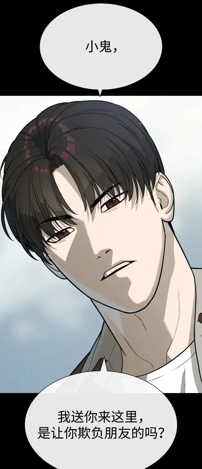 《杀手巴德罗》[第84话] 巴德罗VS犯罪国图23