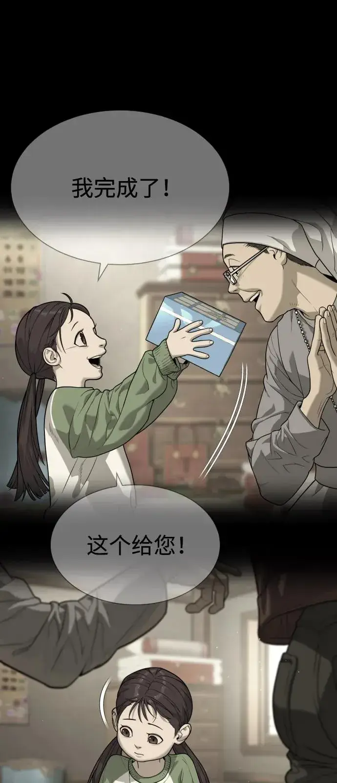 《杀手巴德罗》[第84话] 巴德罗VS犯罪国图34