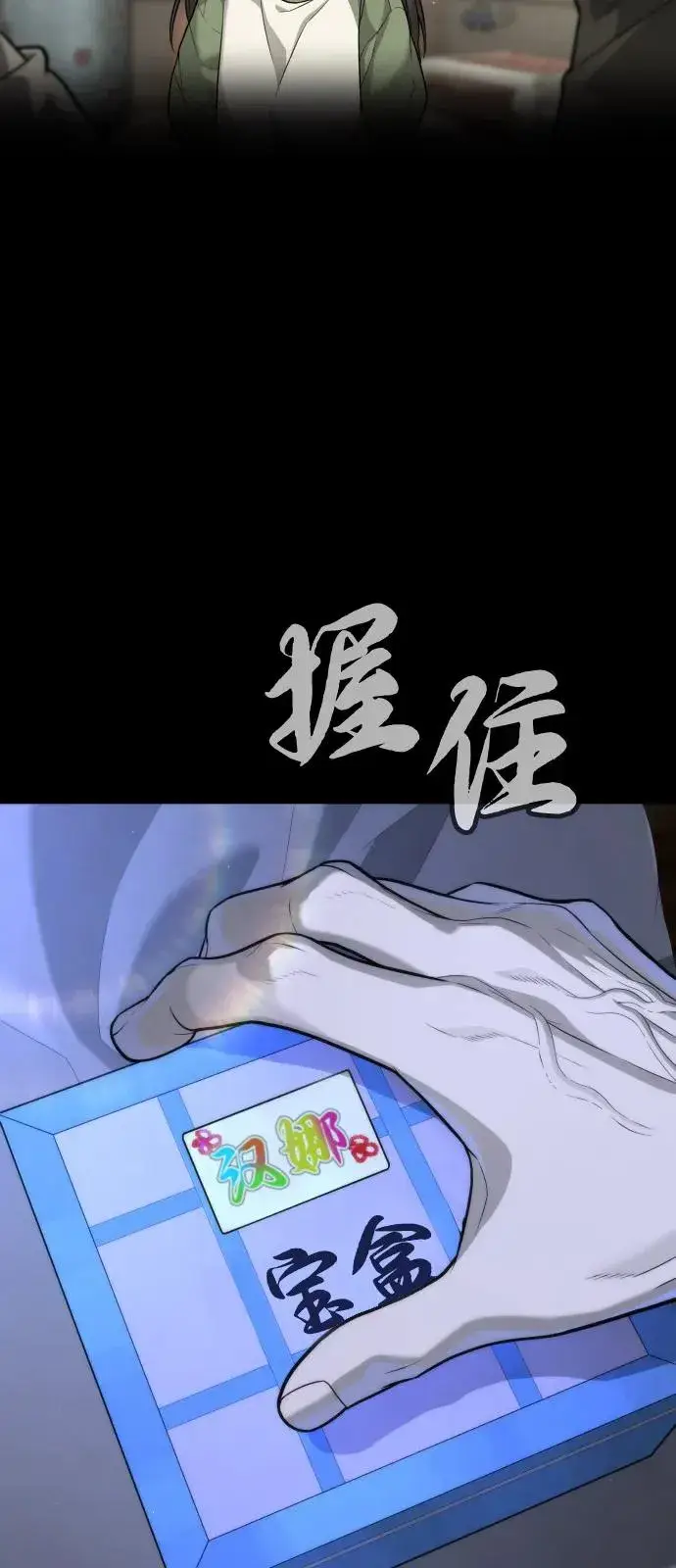 《杀手巴德罗》[第84话] 巴德罗VS犯罪国图35