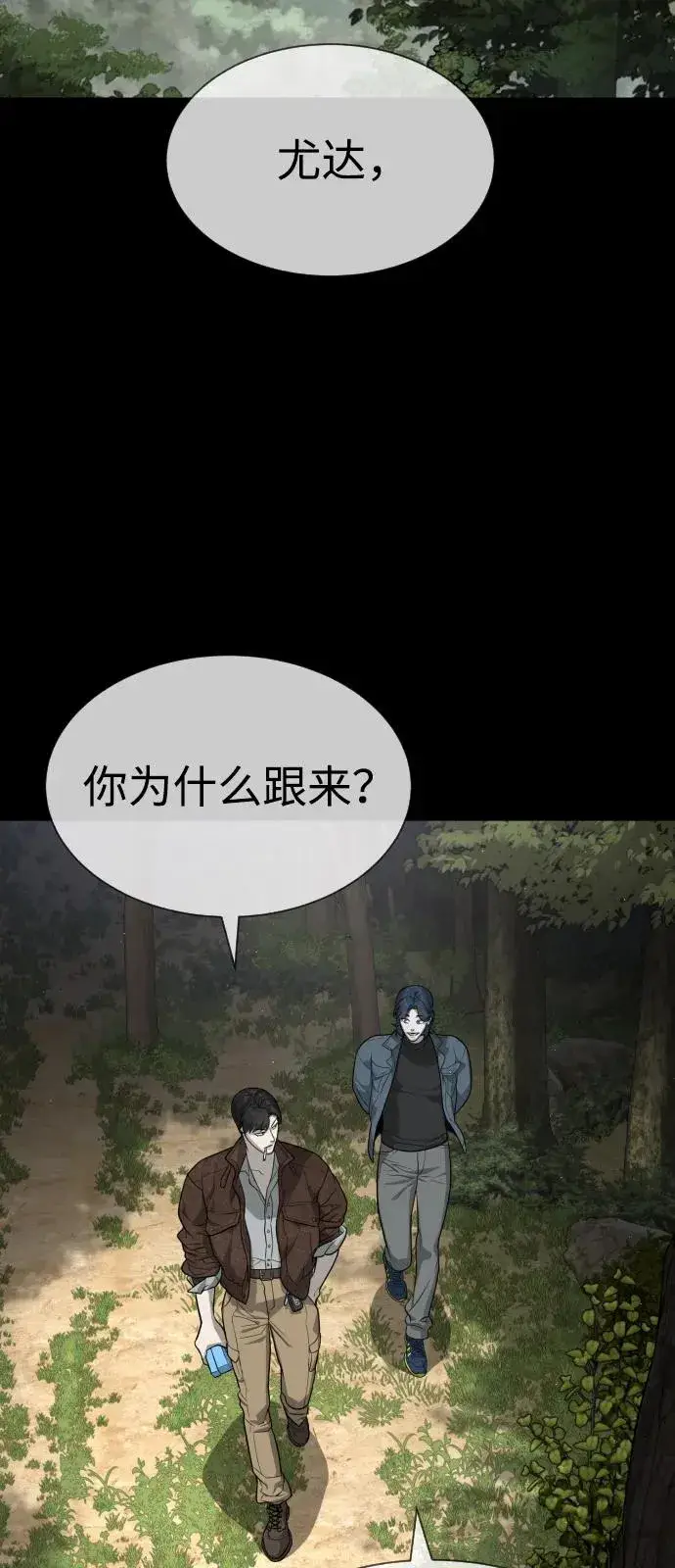 《杀手巴德罗》[第84话] 巴德罗VS犯罪国图42