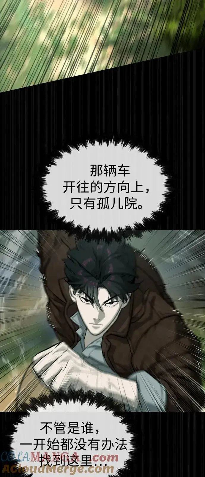 《杀手巴德罗》[第84话] 巴德罗VS犯罪国图57