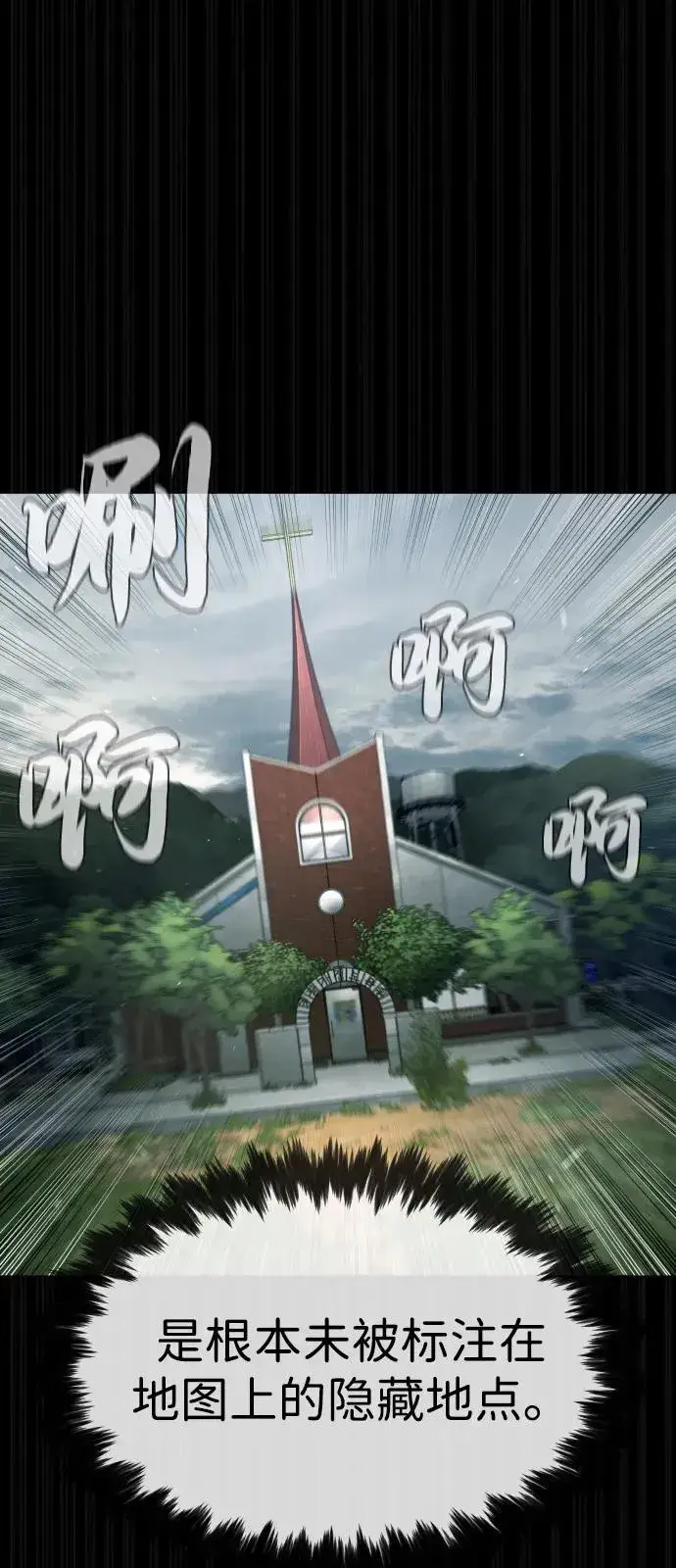 《杀手巴德罗》[第84话] 巴德罗VS犯罪国图59