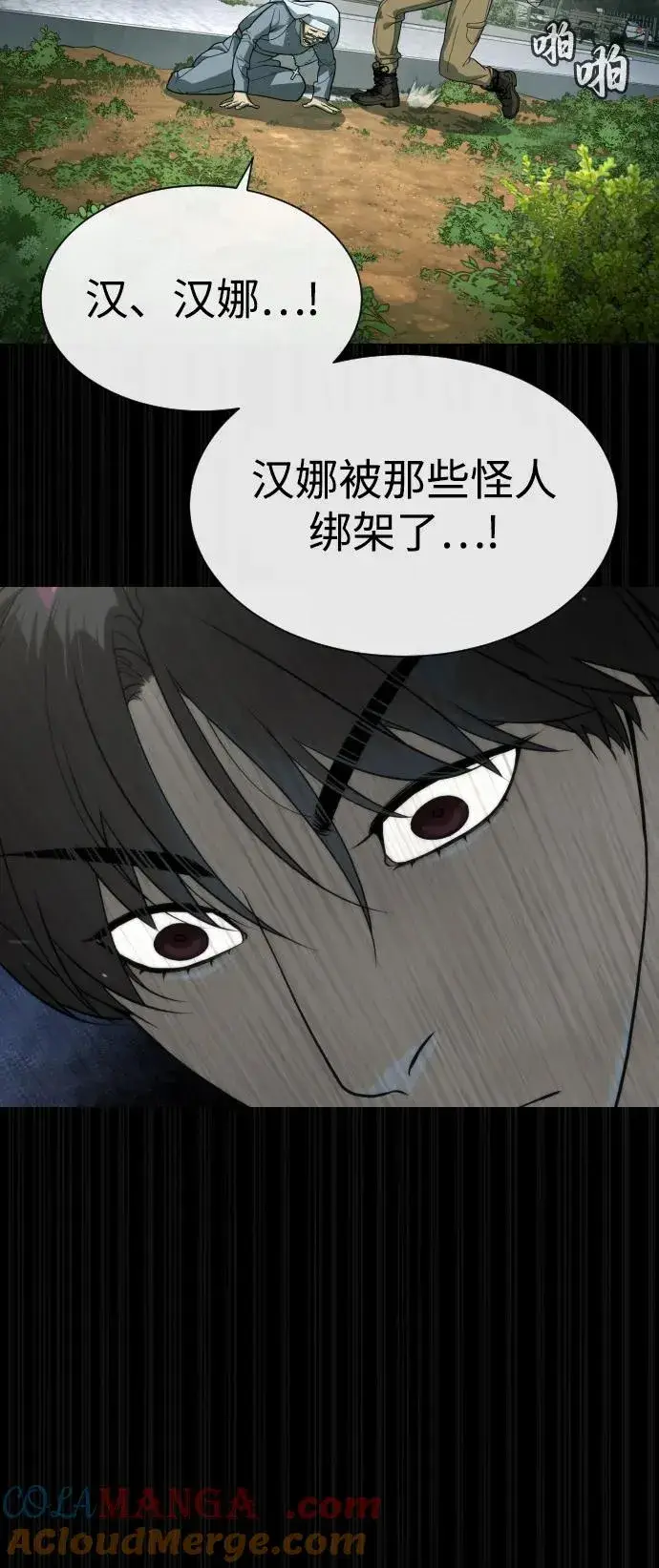 《杀手巴德罗》[第84话] 巴德罗VS犯罪国图65