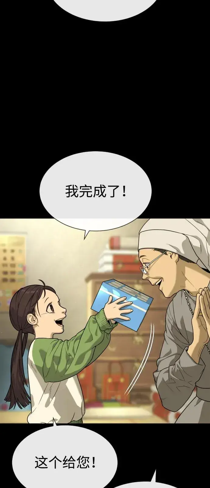 《杀手巴德罗》[第84话] 巴德罗VS犯罪国图7
