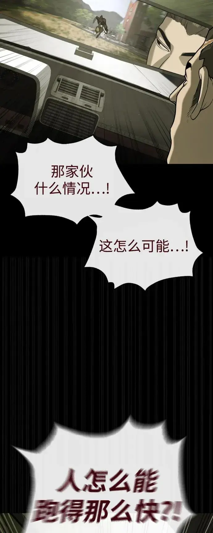 《杀手巴德罗》[第84话] 巴德罗VS犯罪国图70
