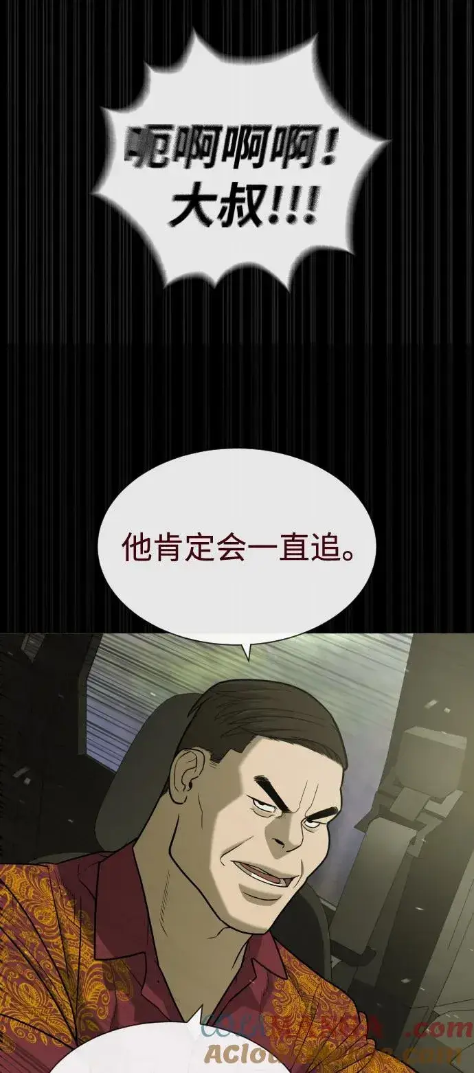 《杀手巴德罗》[第84话] 巴德罗VS犯罪国图73