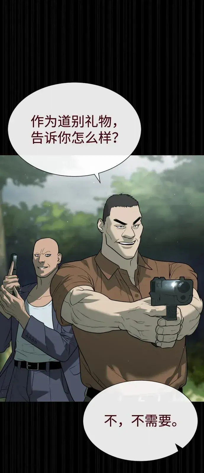 《杀手巴德罗》[第84话] 巴德罗VS犯罪国图78