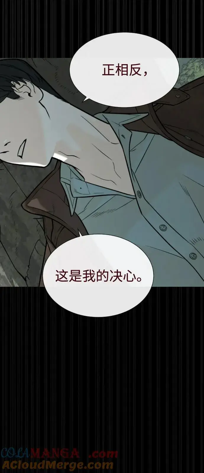 《杀手巴德罗》[第84话] 巴德罗VS犯罪国图81