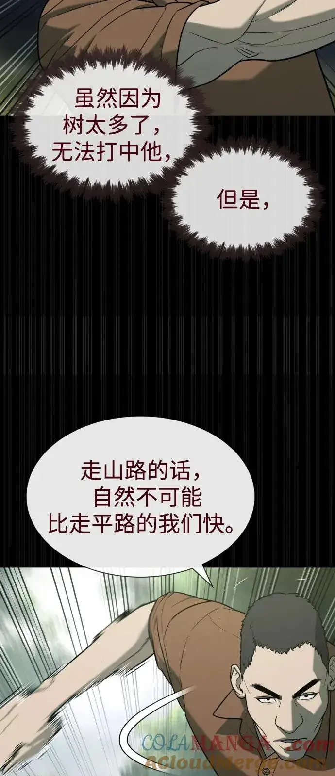《杀手巴德罗》[第84话] 巴德罗VS犯罪国图85