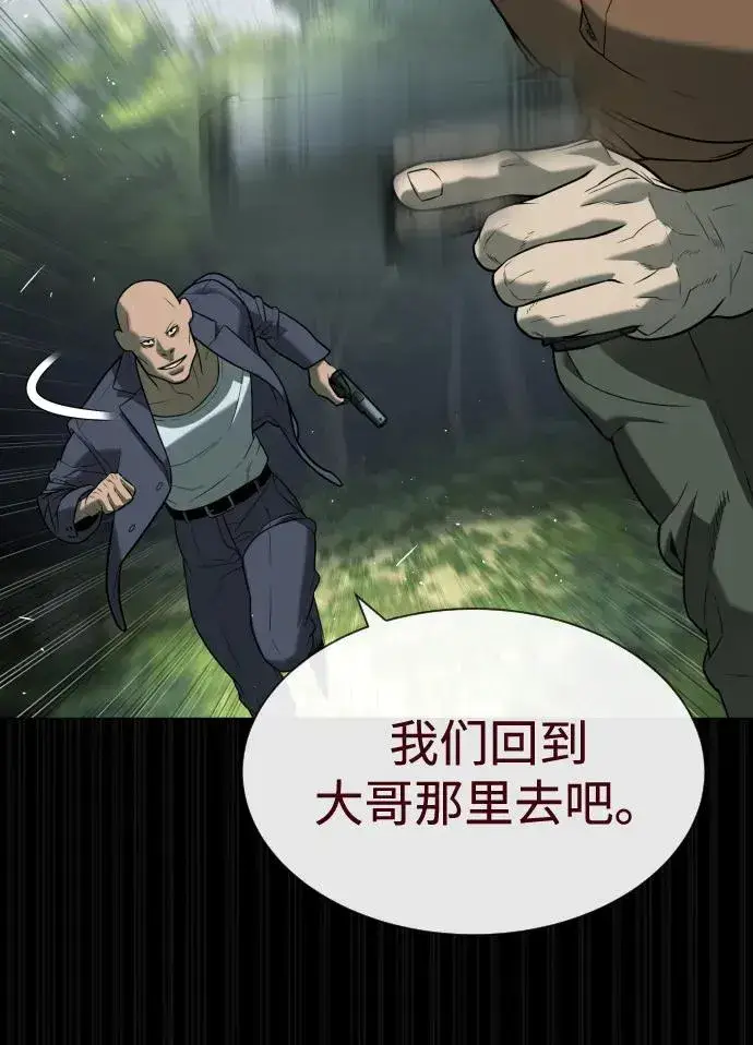 《杀手巴德罗》[第84话] 巴德罗VS犯罪国图86