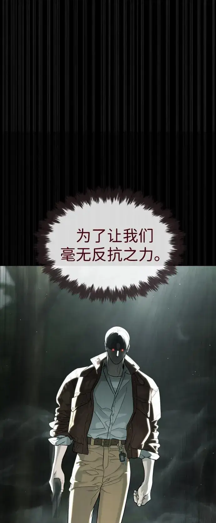 《杀手巴德罗》[第84话] 巴德罗VS犯罪国图94