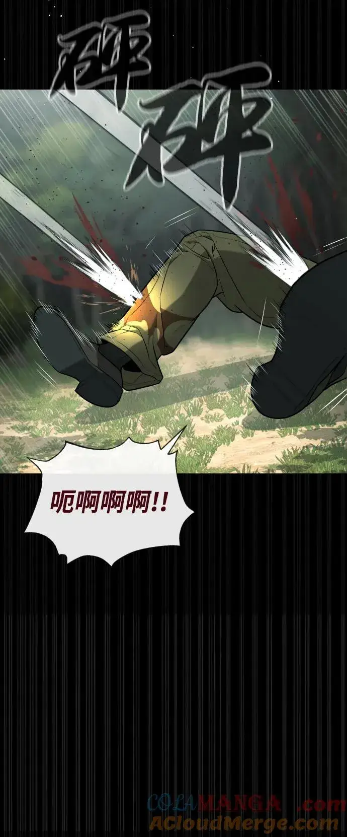 《杀手巴德罗》[第84话] 巴德罗VS犯罪国图97