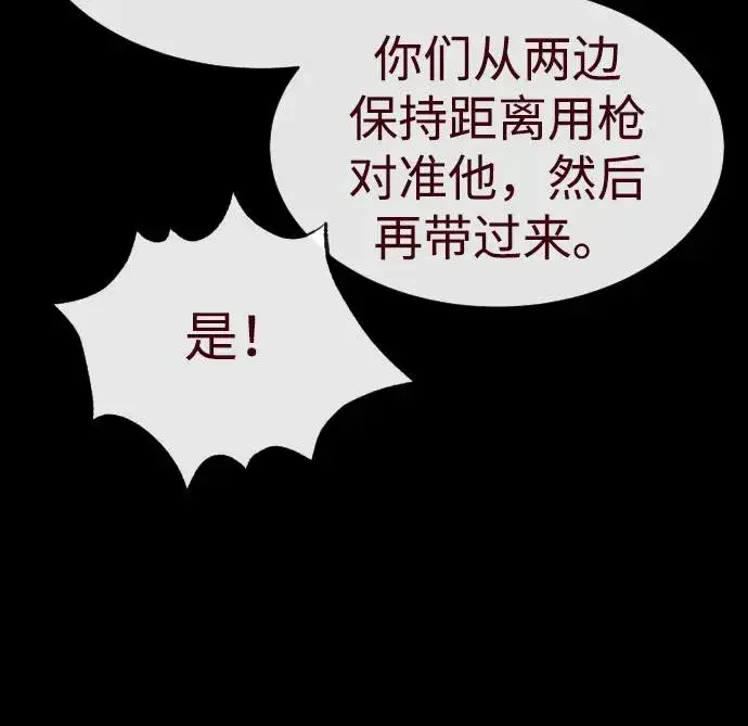 《杀手巴德罗》[第85话] 钥匙图106