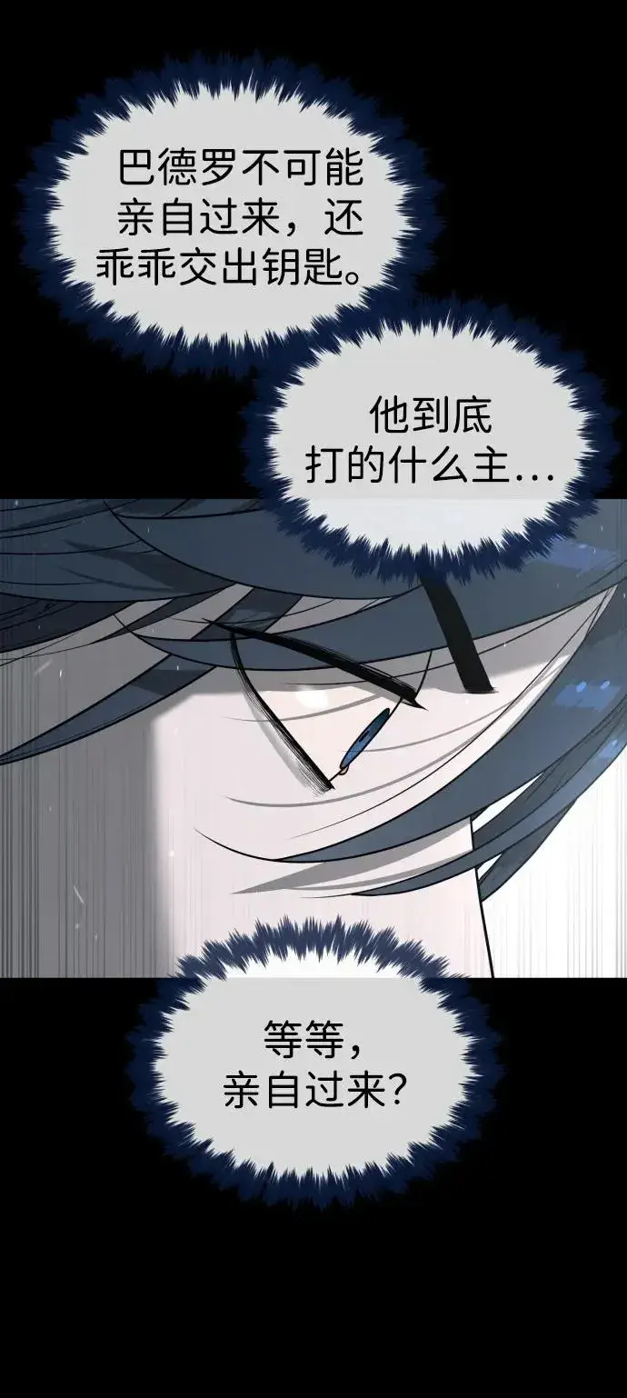 《杀手巴德罗》[第85话] 钥匙图118
