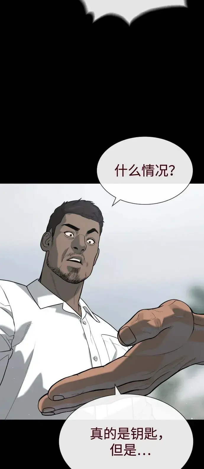 《杀手巴德罗》[第85话] 钥匙图120