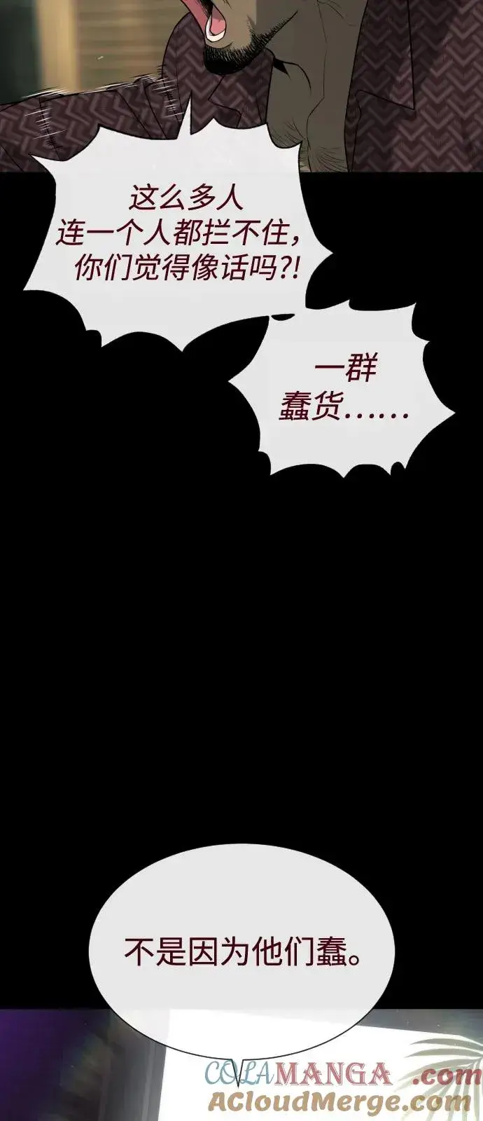 《杀手巴德罗》[第85话] 钥匙图141