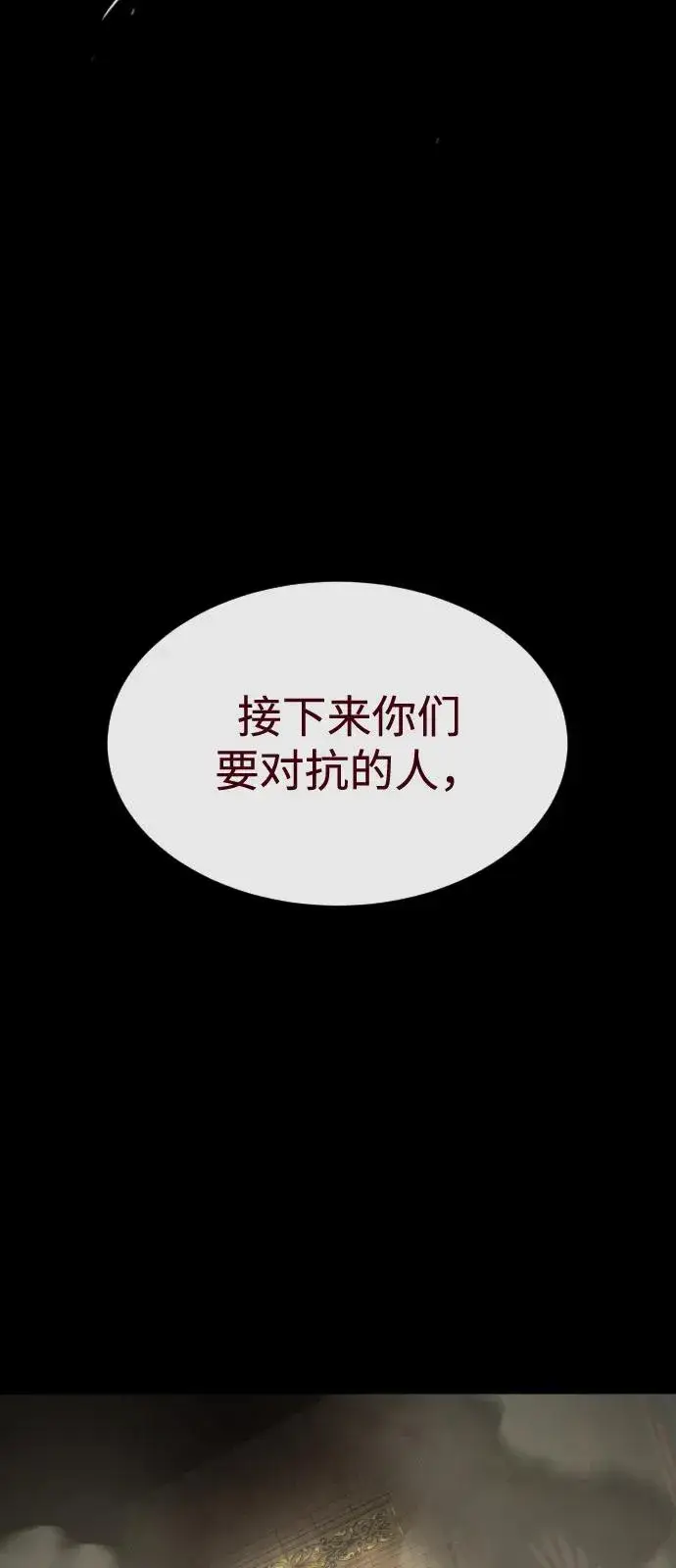 《杀手巴德罗》[第85话] 钥匙图144