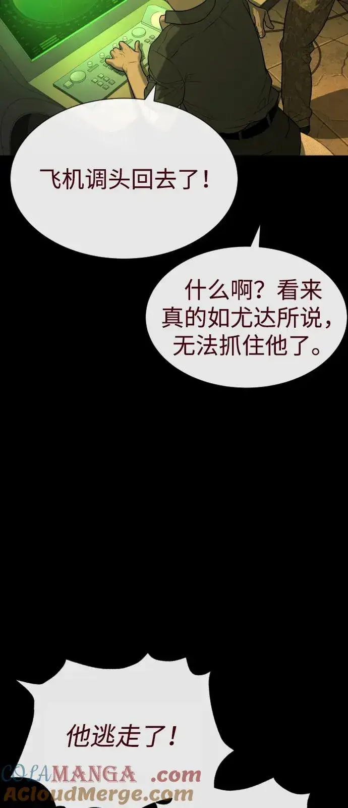《杀手巴德罗》[第85话] 钥匙图25