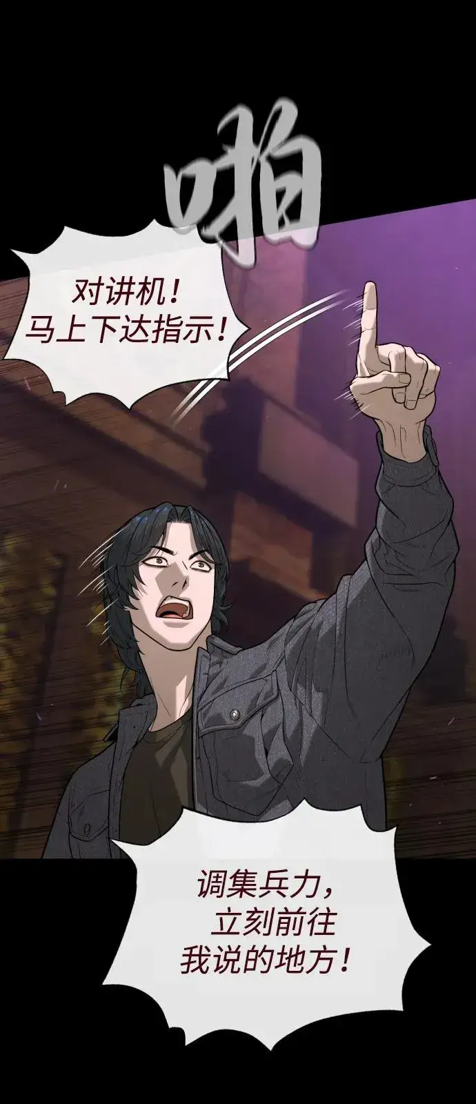 《杀手巴德罗》[第85话] 钥匙图51