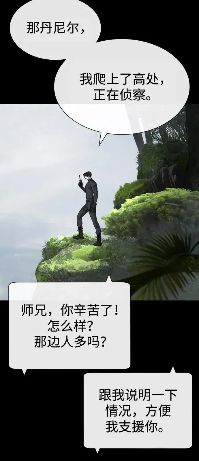 《杀手巴德罗》[第85话] 钥匙图66