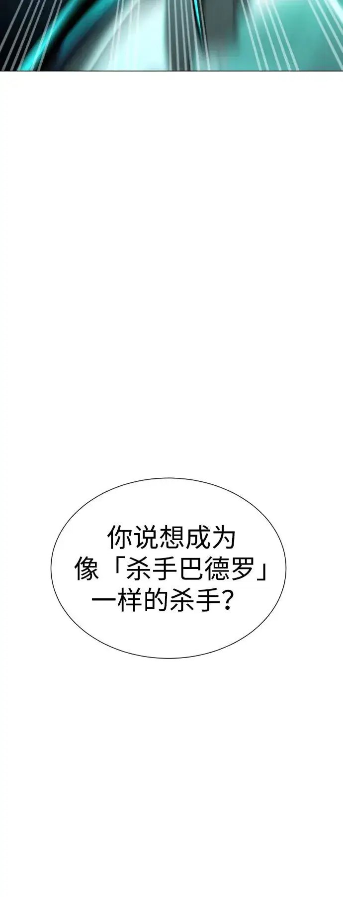 《杀手巴德罗》[第8话] 这个就够了图100