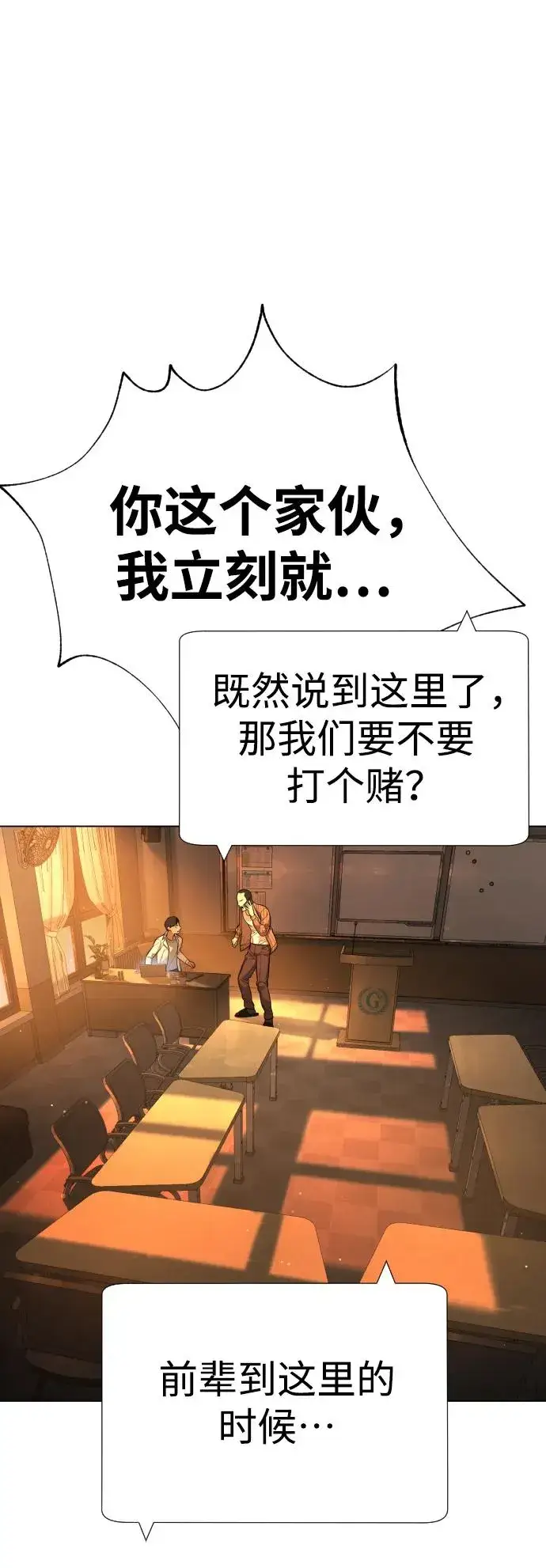 《杀手巴德罗》[第8话] 这个就够了图12