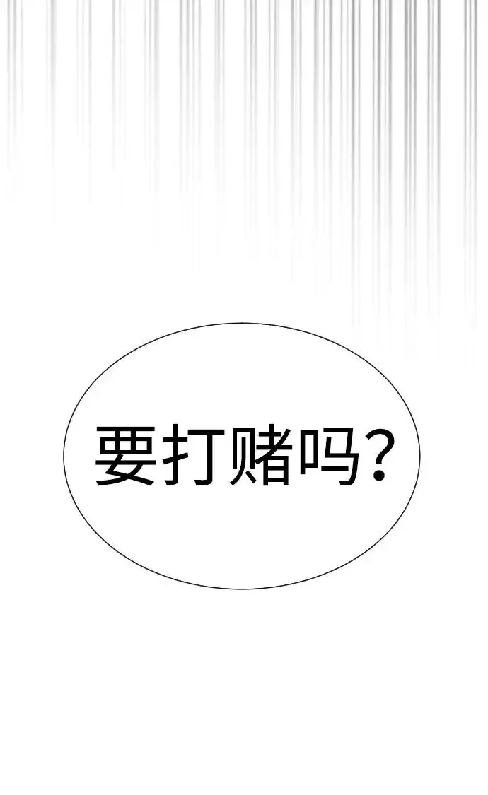 《杀手巴德罗》[第8话] 这个就够了图120