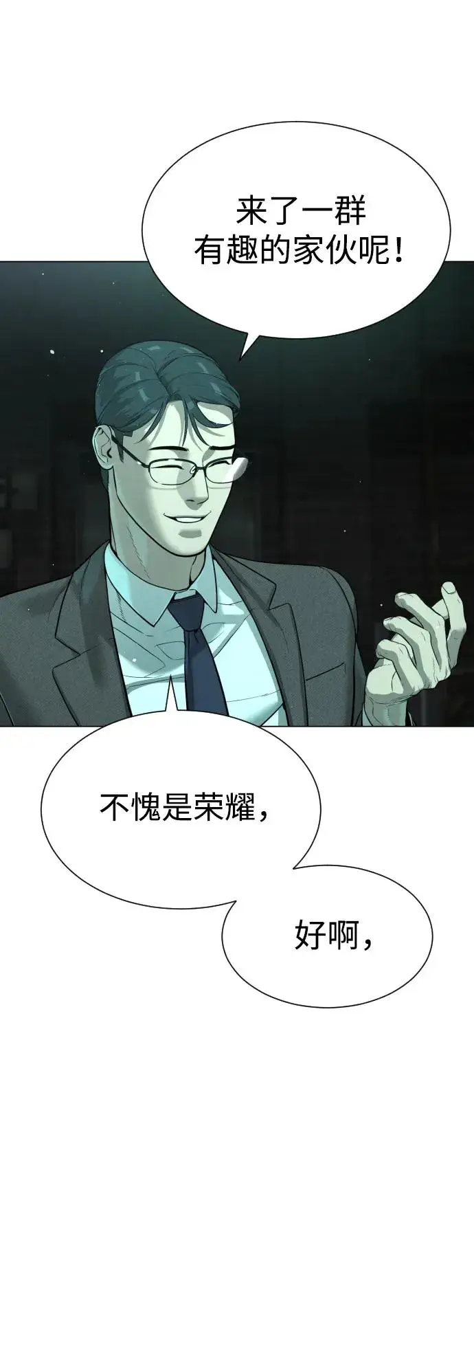 《杀手巴德罗》[第8话] 这个就够了图124
