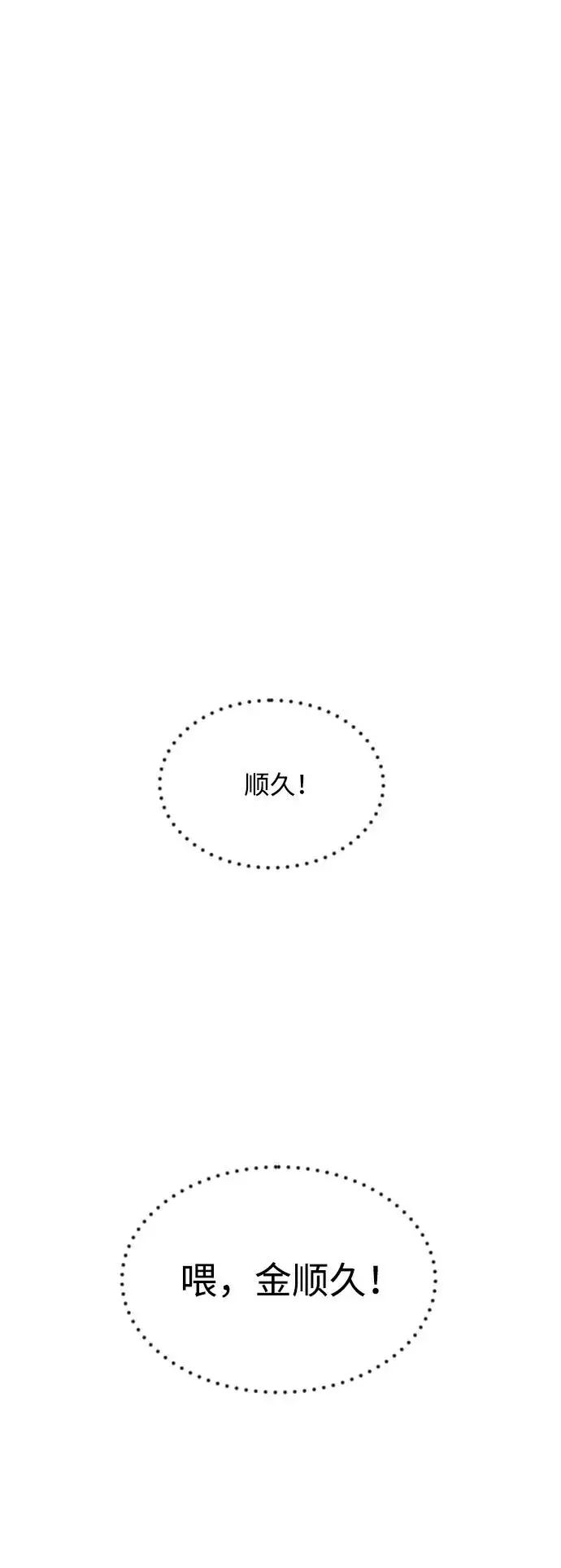 《杀手巴德罗》[第8话] 这个就够了图20