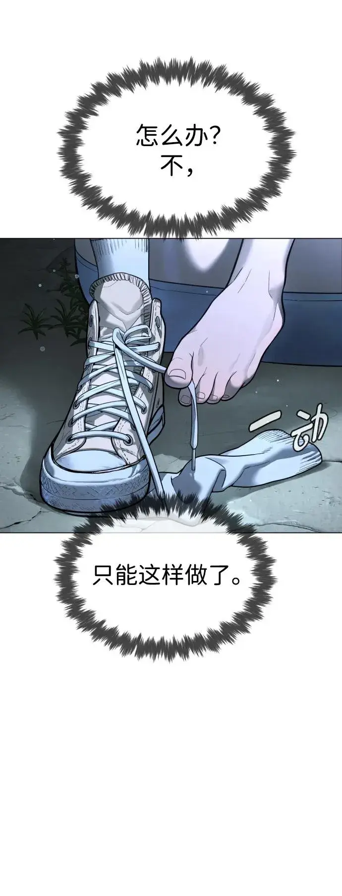 《杀手巴德罗》[第8话] 这个就够了图22