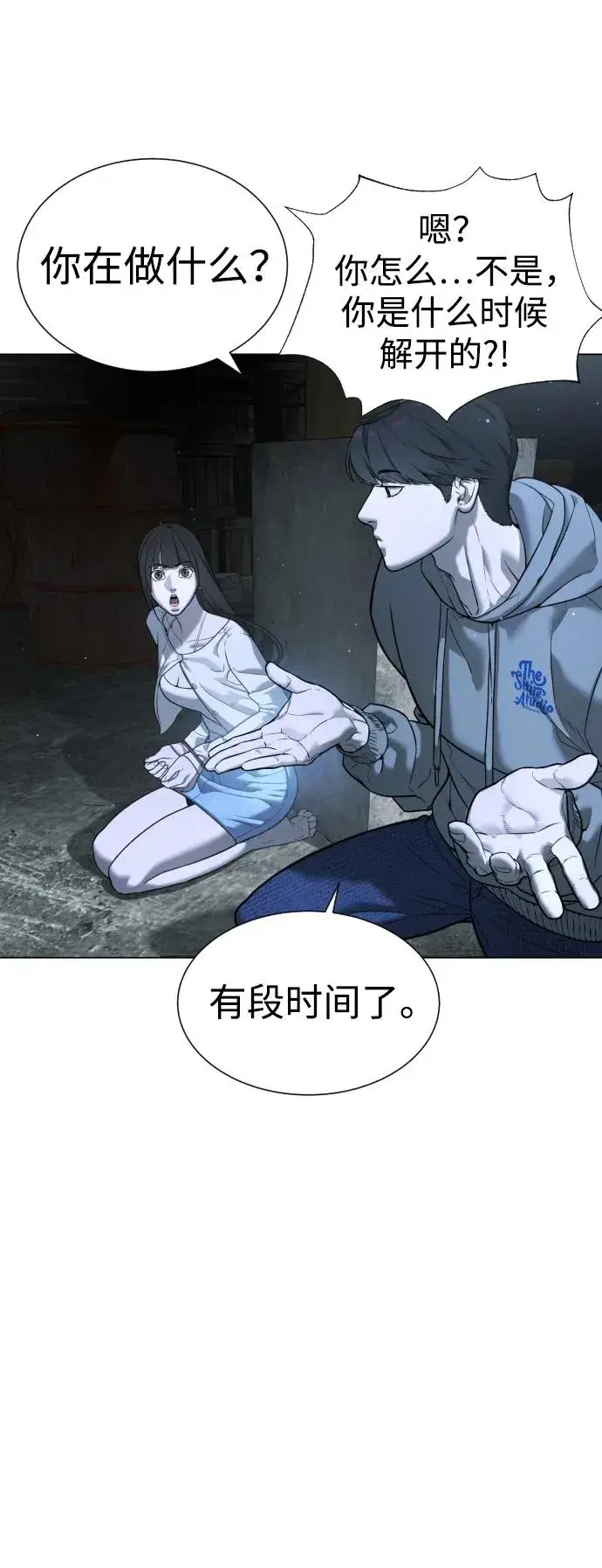 《杀手巴德罗》[第8话] 这个就够了图26