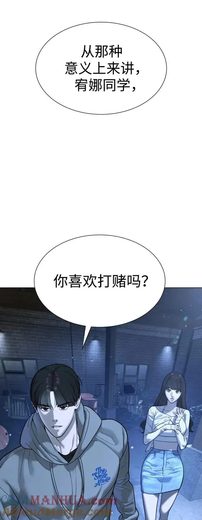 《杀手巴德罗》[第8话] 这个就够了图29