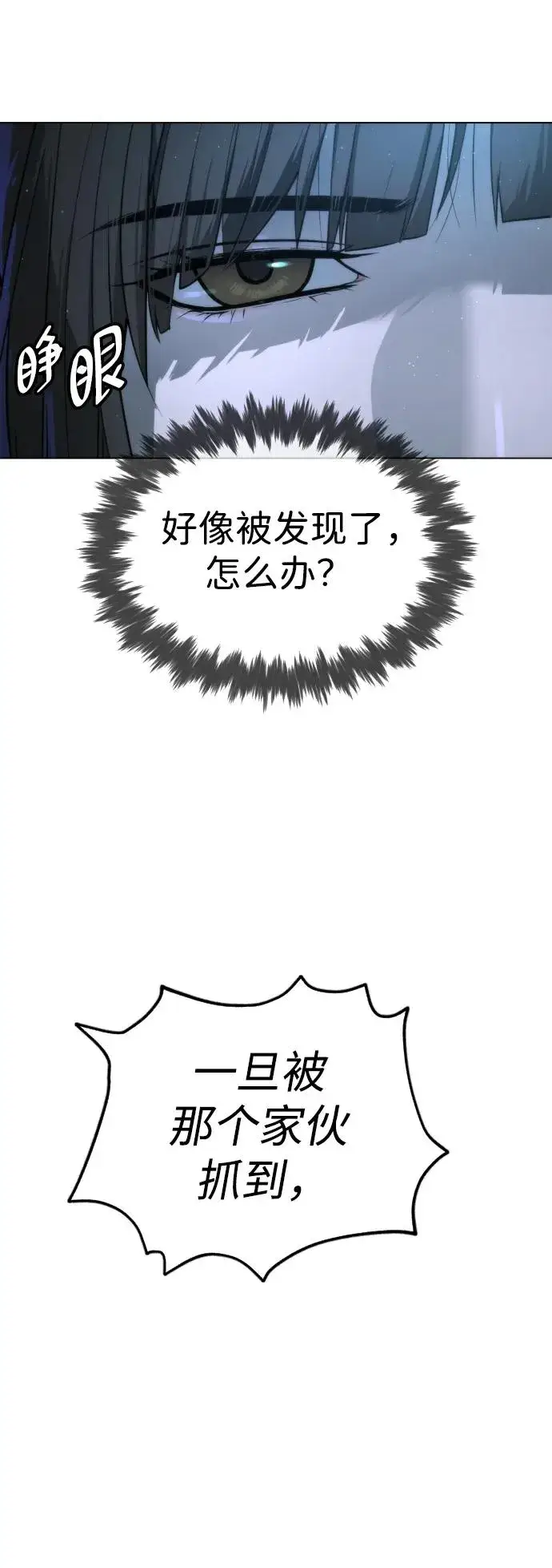 《杀手巴德罗》[第8话] 这个就够了图3